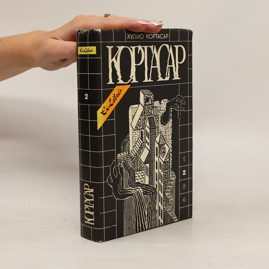 Julio Cortázar Кортасар 2