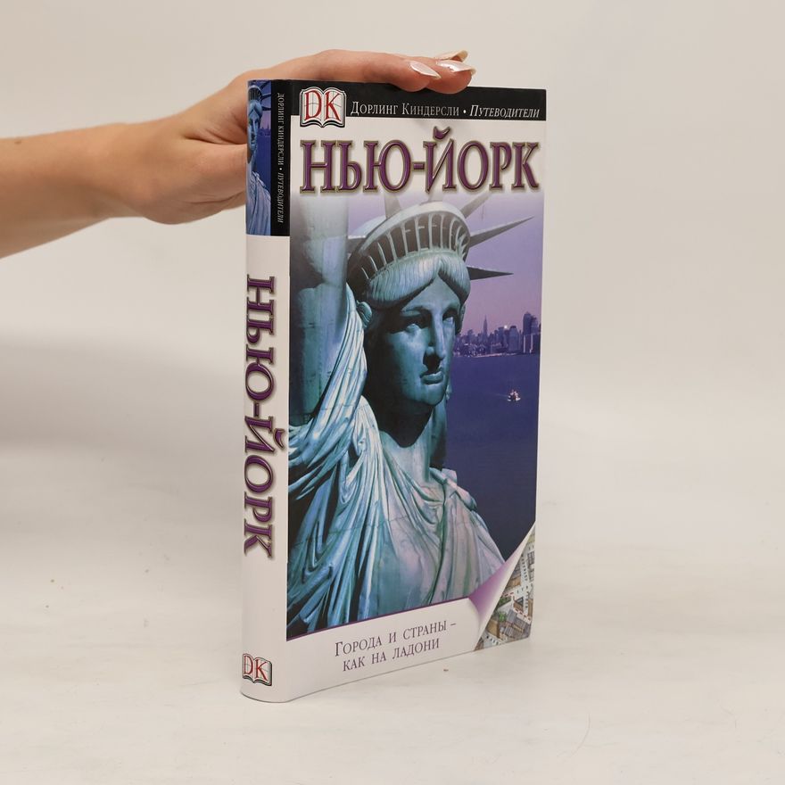 Kolektív autorov Нью-Йорк