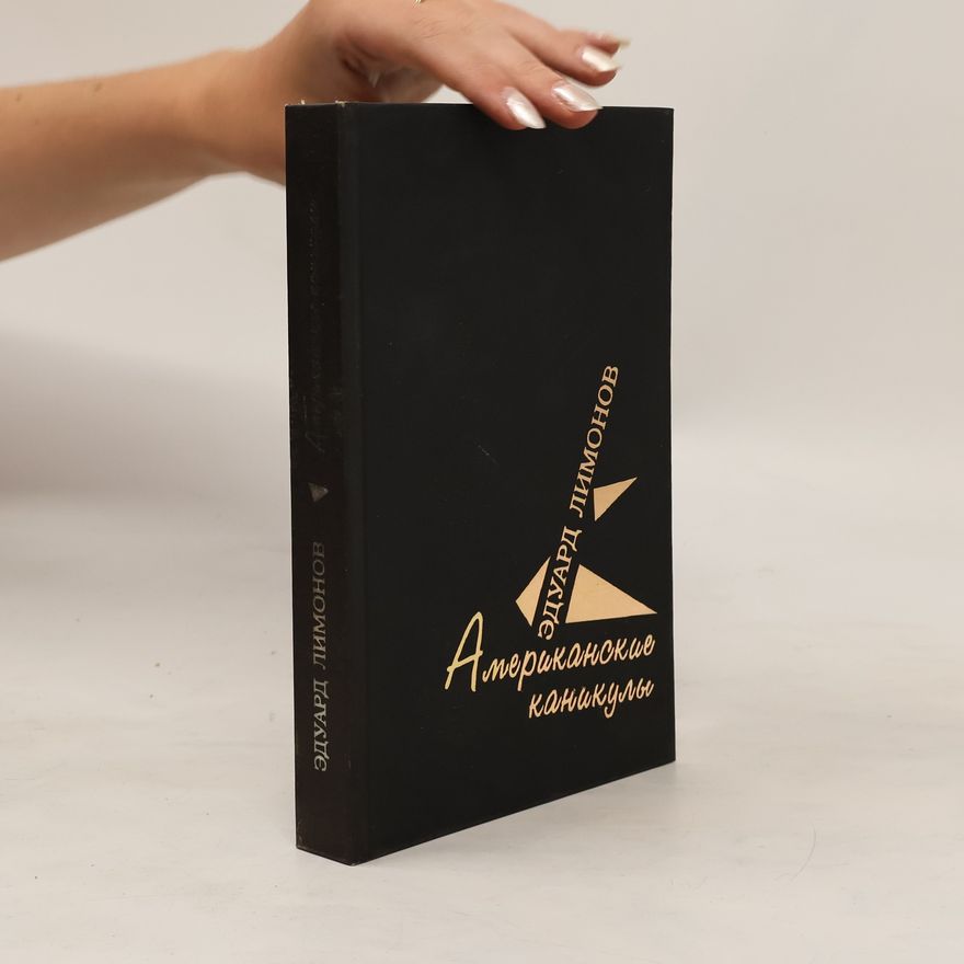 Eduard Limonov Американские каникулы