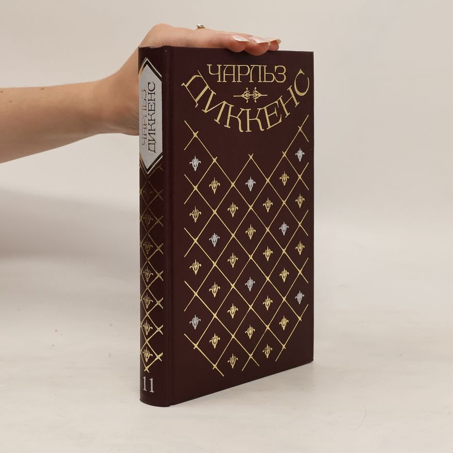 Autorenkollektiv Чарльз Диккенс 11