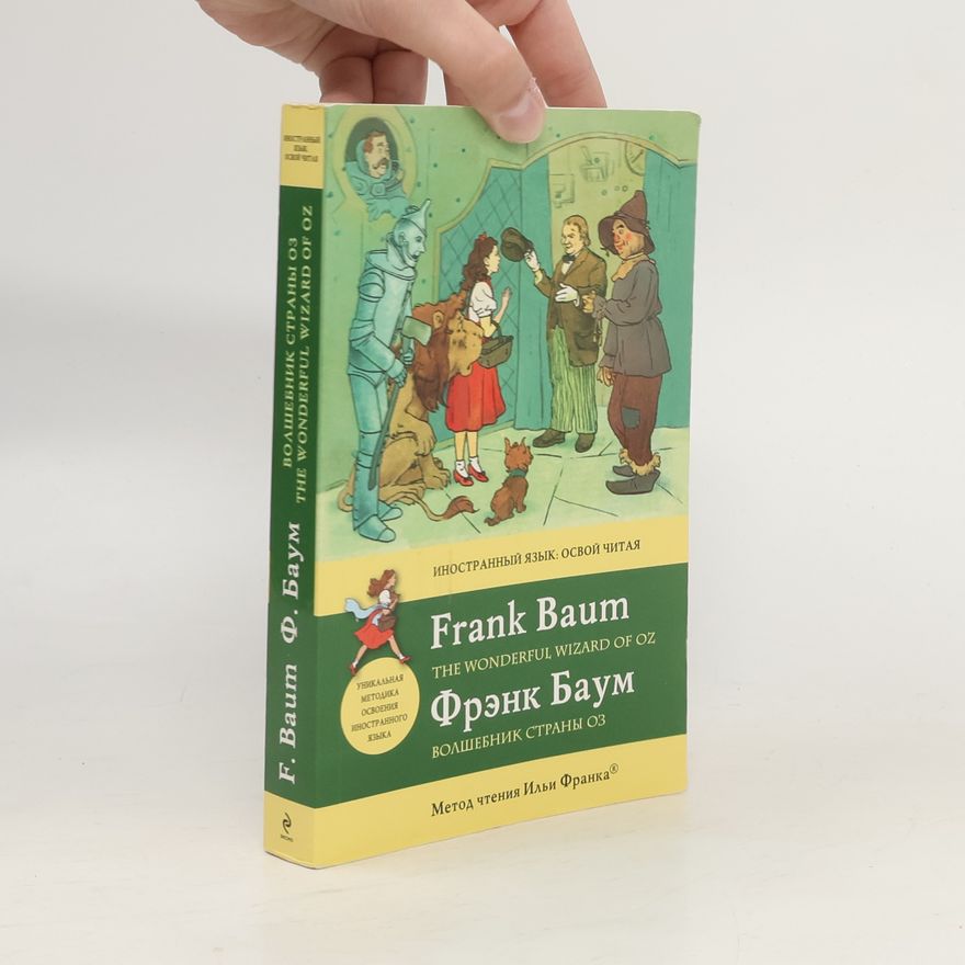 L. Frank Baum Волшебник страны Оз (Volshebnik strany Oz)