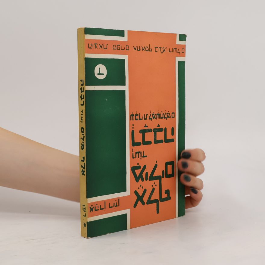 Aharon Roden אלף מילִים וְעוֹד רְבָבָה