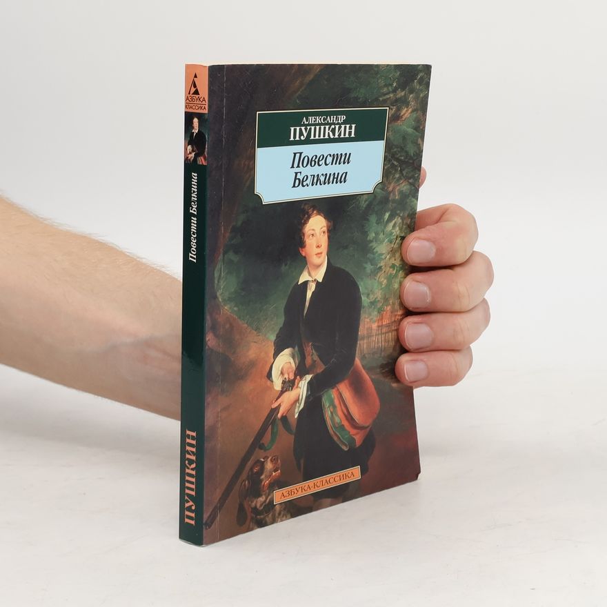 Alexander Pushkin Повести Белкина. Povesti Belkina