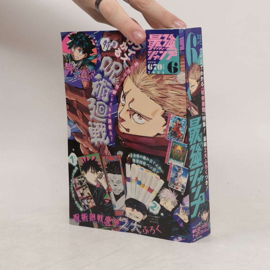 Collectif d'auteurs サイキョー ジャンブ 6