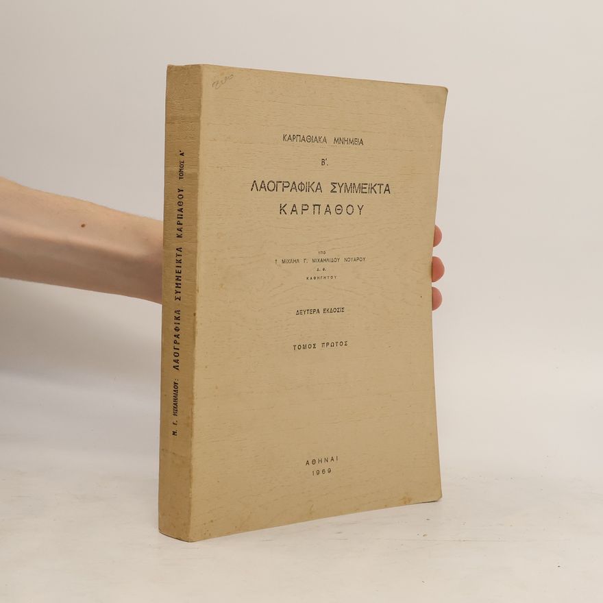 Kolektív autorov Λαογραφικά Σύμμεικτα Καρπάθου 1