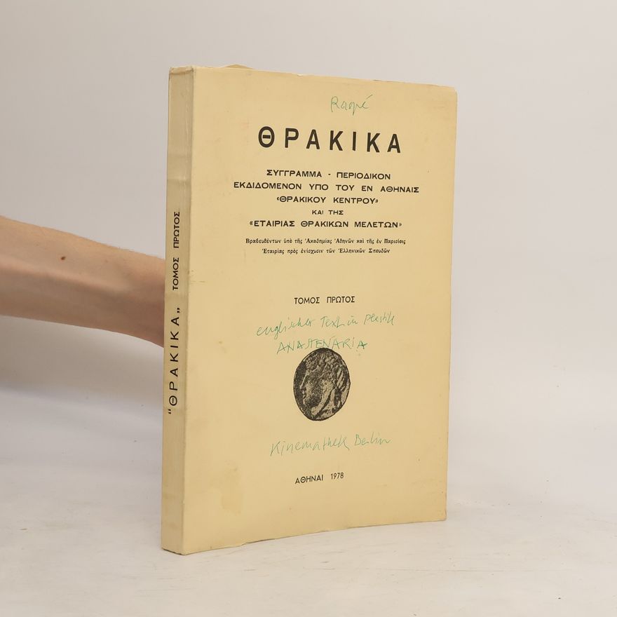 Kolektív autorov Θρακικά τομος πρωτος