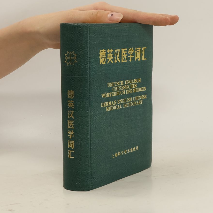 Various authors 德英汉医学词汇