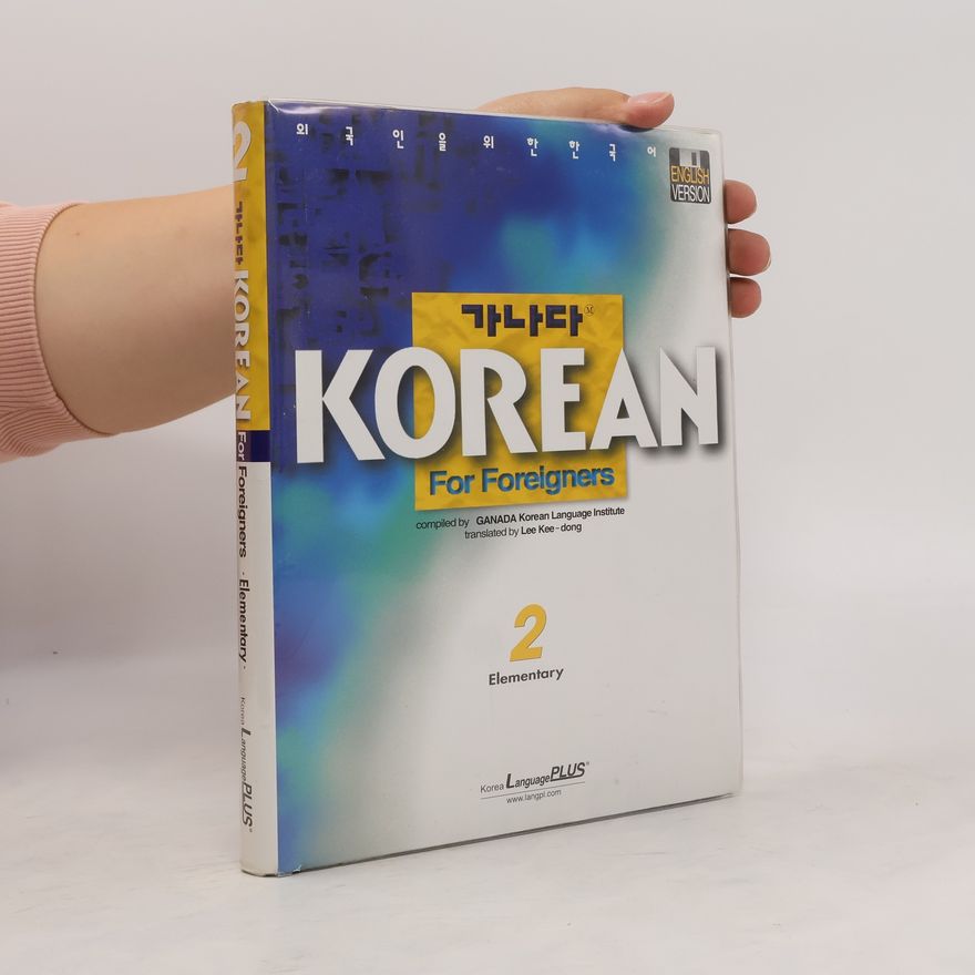 가나다한국어학원 가나다 Korean for Foreigners 2. Elementary