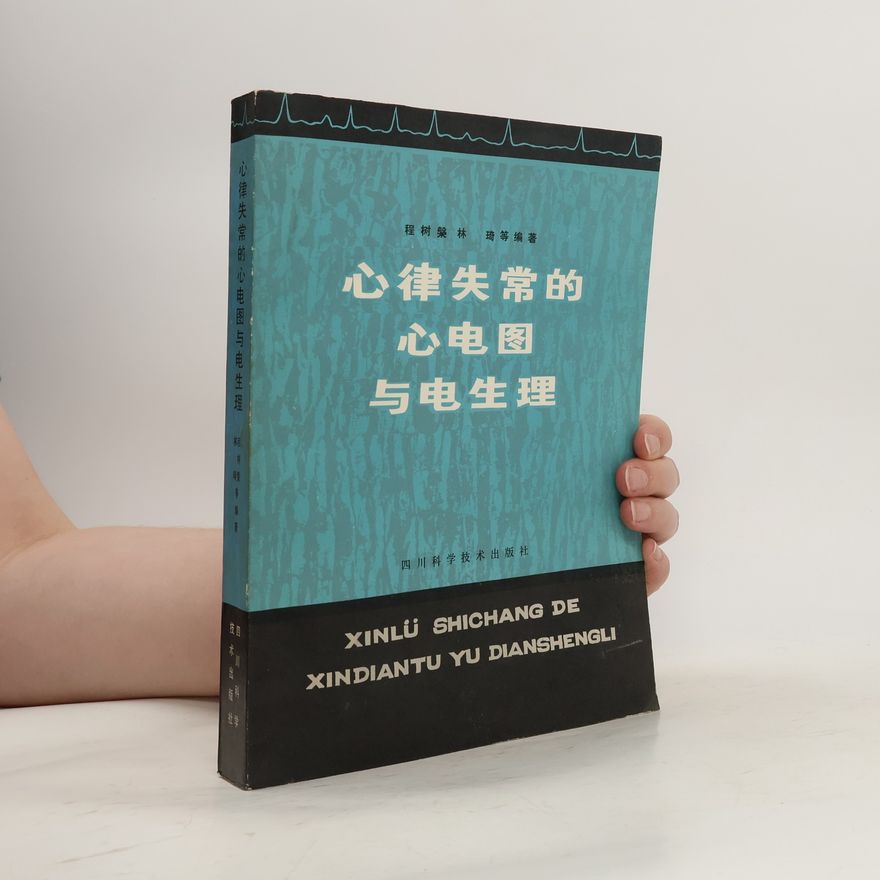 Autorenkollektiv 心律失常的心电图与电生理