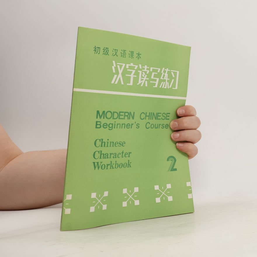 Various authors 初级汉语课本 汉字读写紉. Modern Chinese Beginner’s Course 2