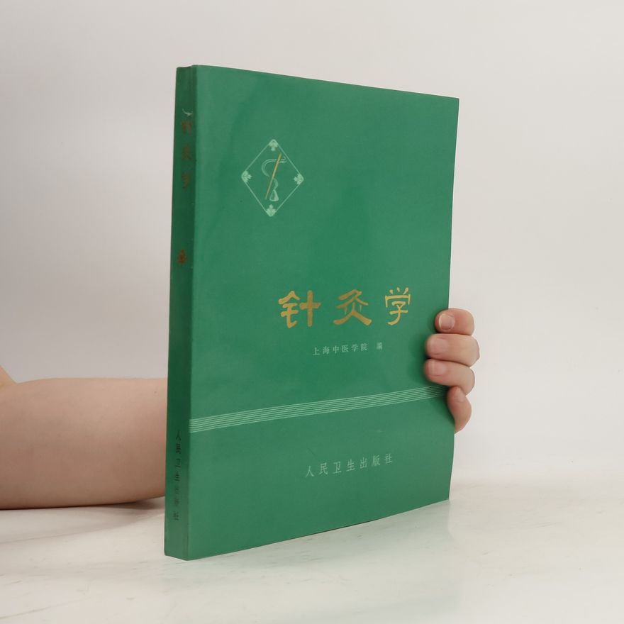 Autores varios 針灸学