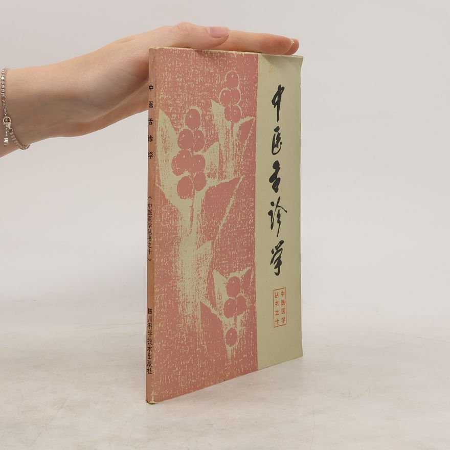 Kolektiv autorů 中医舌诊学