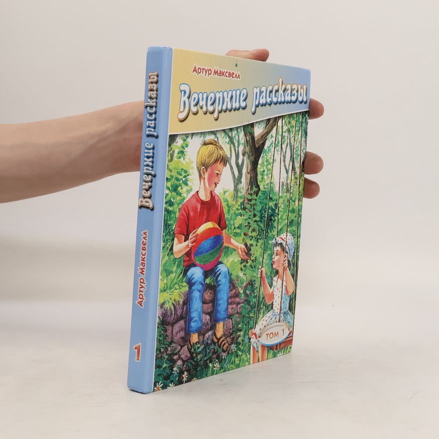 Arthur Stanley Maxwell Вечерные рассказы 1