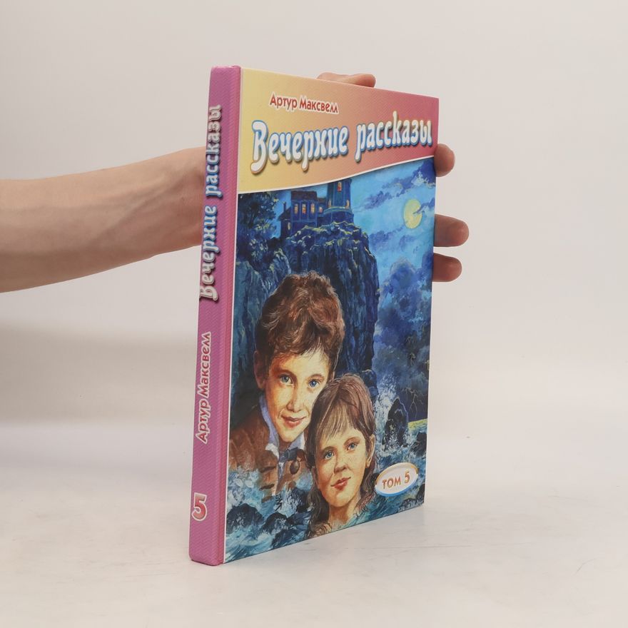 Arthur S. Maxwell Вечерние рассказы 5