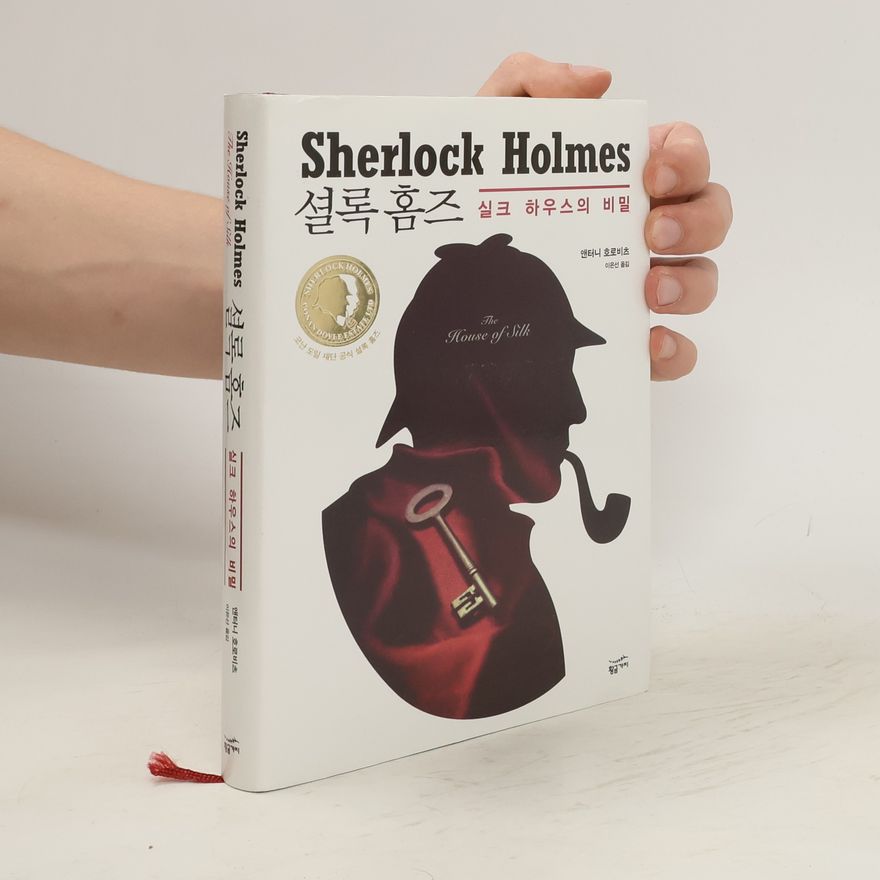 Anthony Horowitz 셜록 홈즈 실크 하우스의 비밀