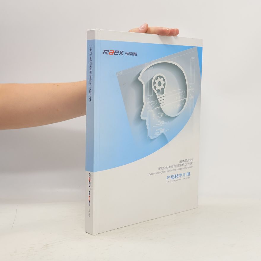 Various authors 产品技术手册