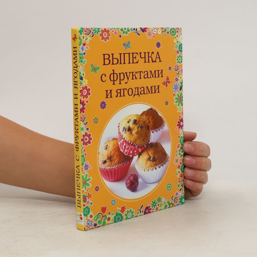 A. Bratusheva Выпечка с фруктами и ягодами