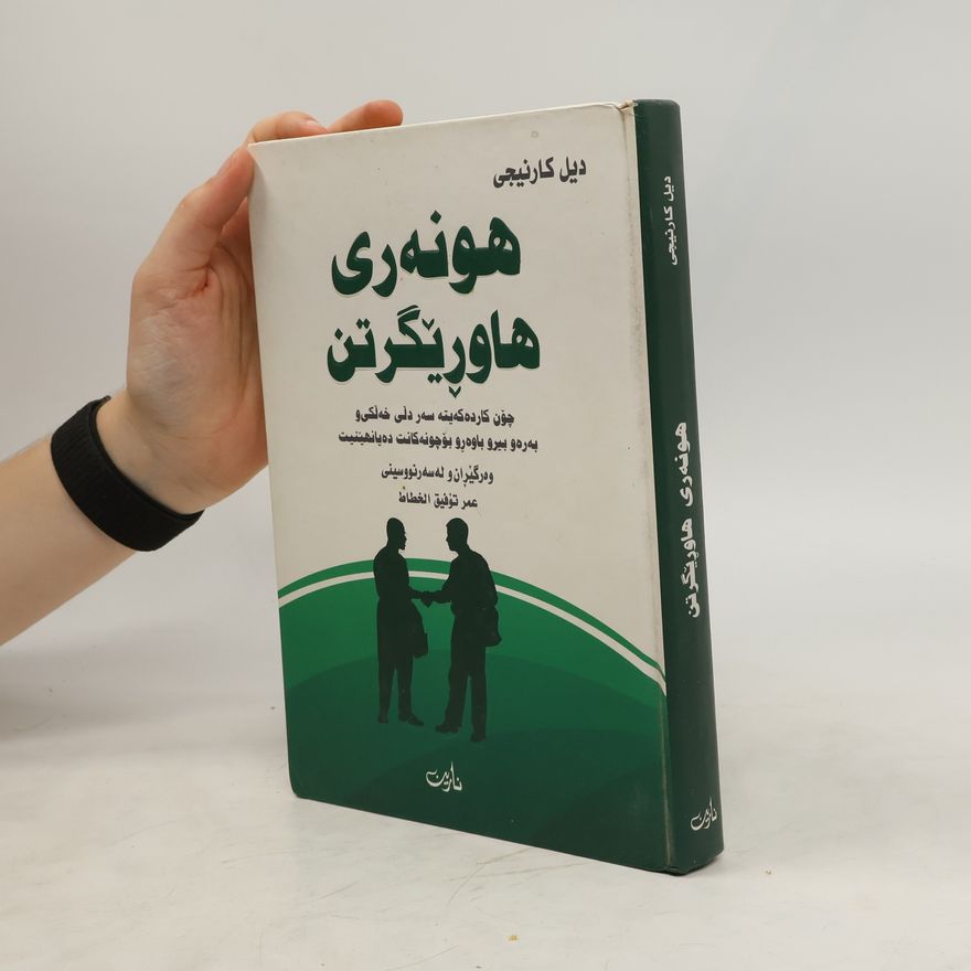 Kolektiv autorů هونه ری هاوریگرتن