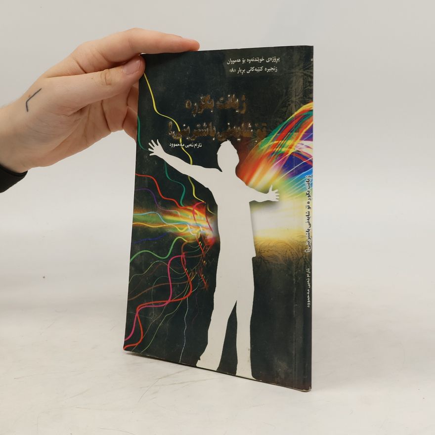 Various authors ژیانت بگۆڕە تۆ شایەنی باشترینی!