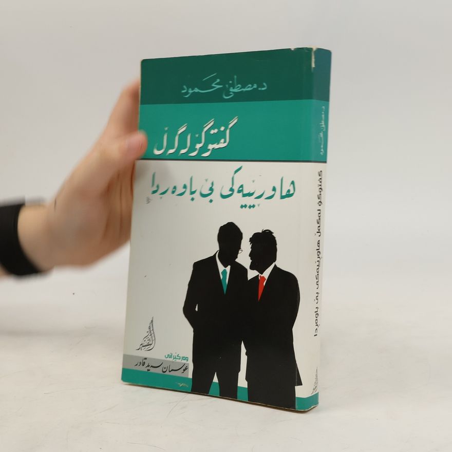 Mustafa Mahmoud گفتو گود گرل ها در سه کی بی باده ردا