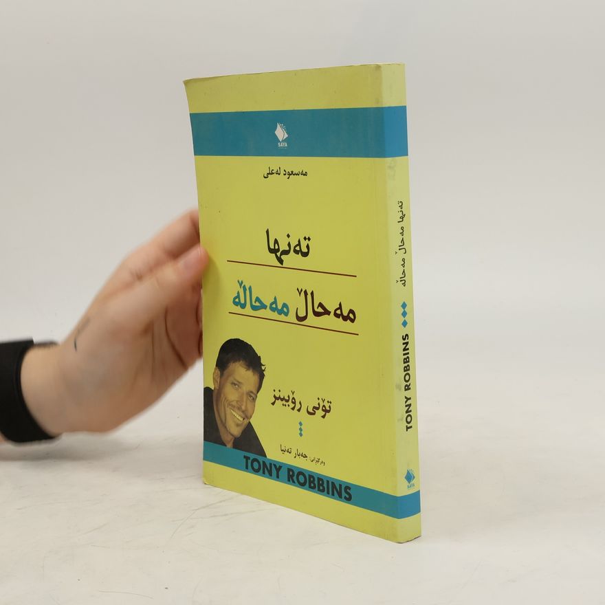Anthony Robbins تهنها مه‌حال مه‌حاله‌