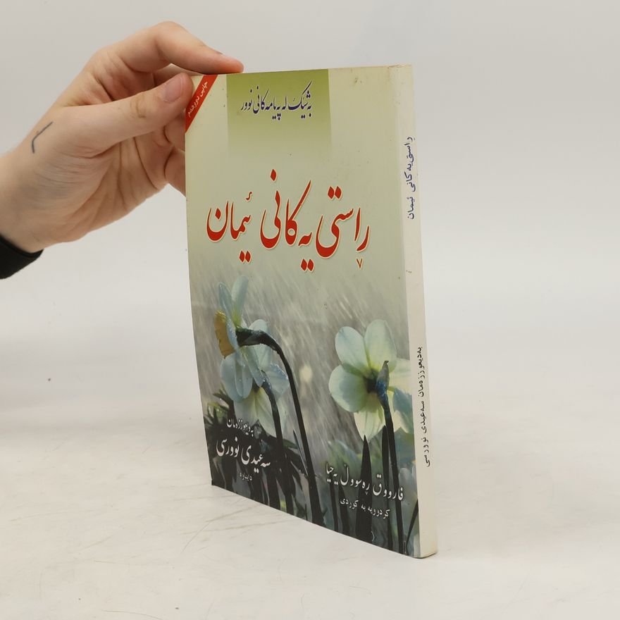 Stephen R. Covey راستی یه کانی ئیمان