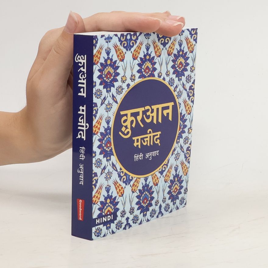 Autorenkollektiv कुरआन मजीद