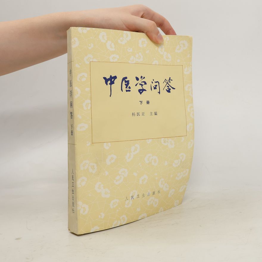Kolektiv autorů 中医学问答（下册)