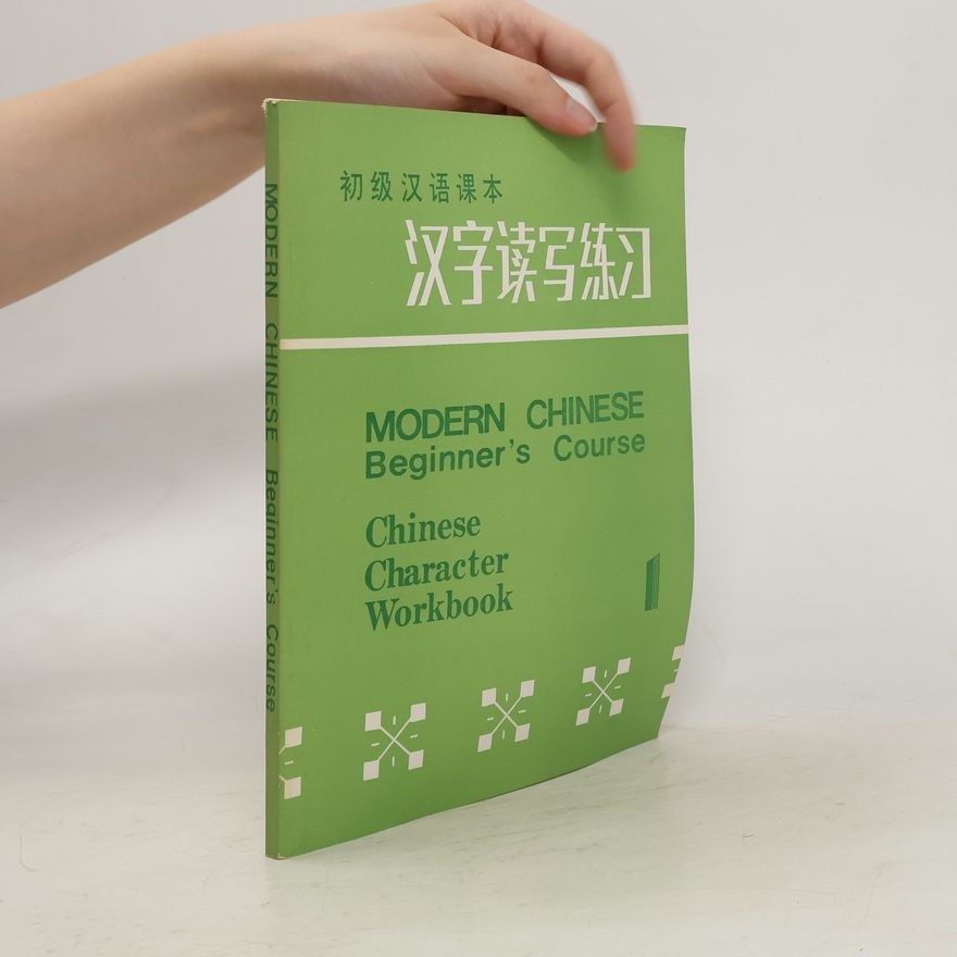 Various authors Modern Chinese Beginner's Course. Chinese Character Workbook