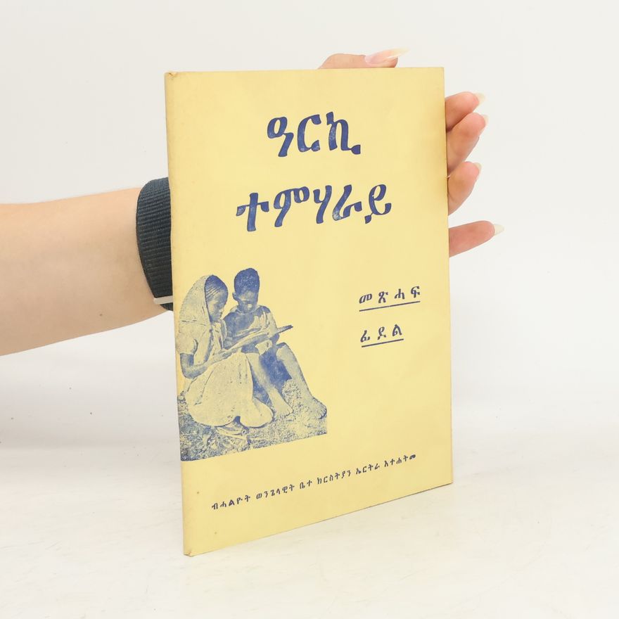 Various authors ዓርኪ ተምሃራይ መ ጽ ሓ ፍ ፊ ደ ል (tigrajsky)
