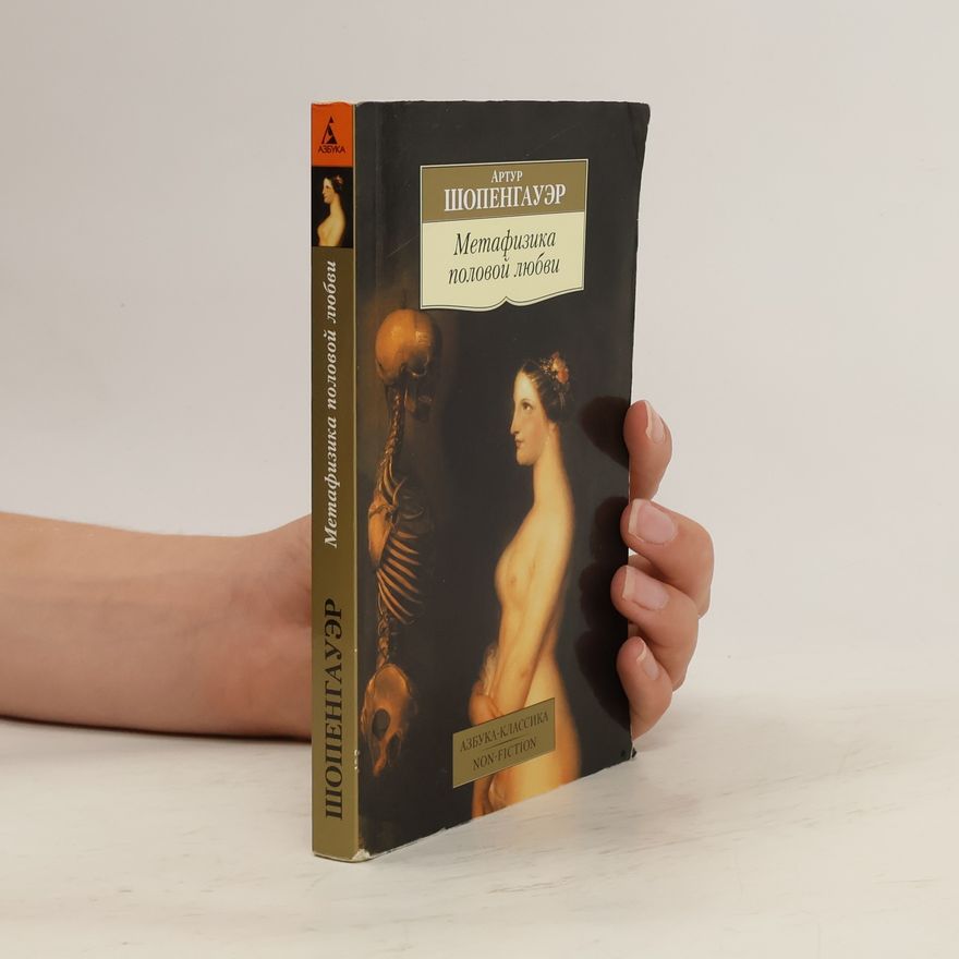 Arthur Schopenhauer Метафизика половой любви