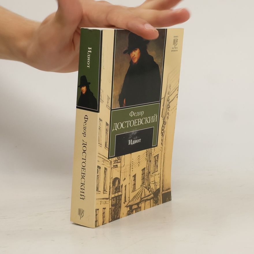 Fjodor Michailowitsch Dostojewski Идиот