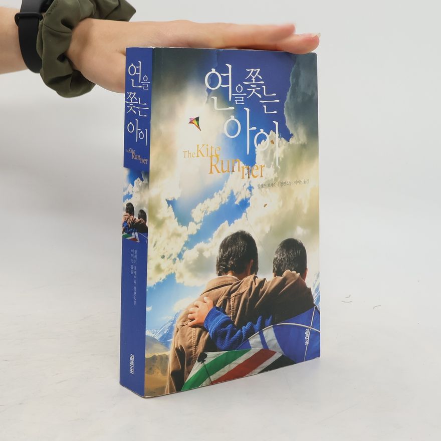 Khaled Hosseini 연을 쫓는 아이