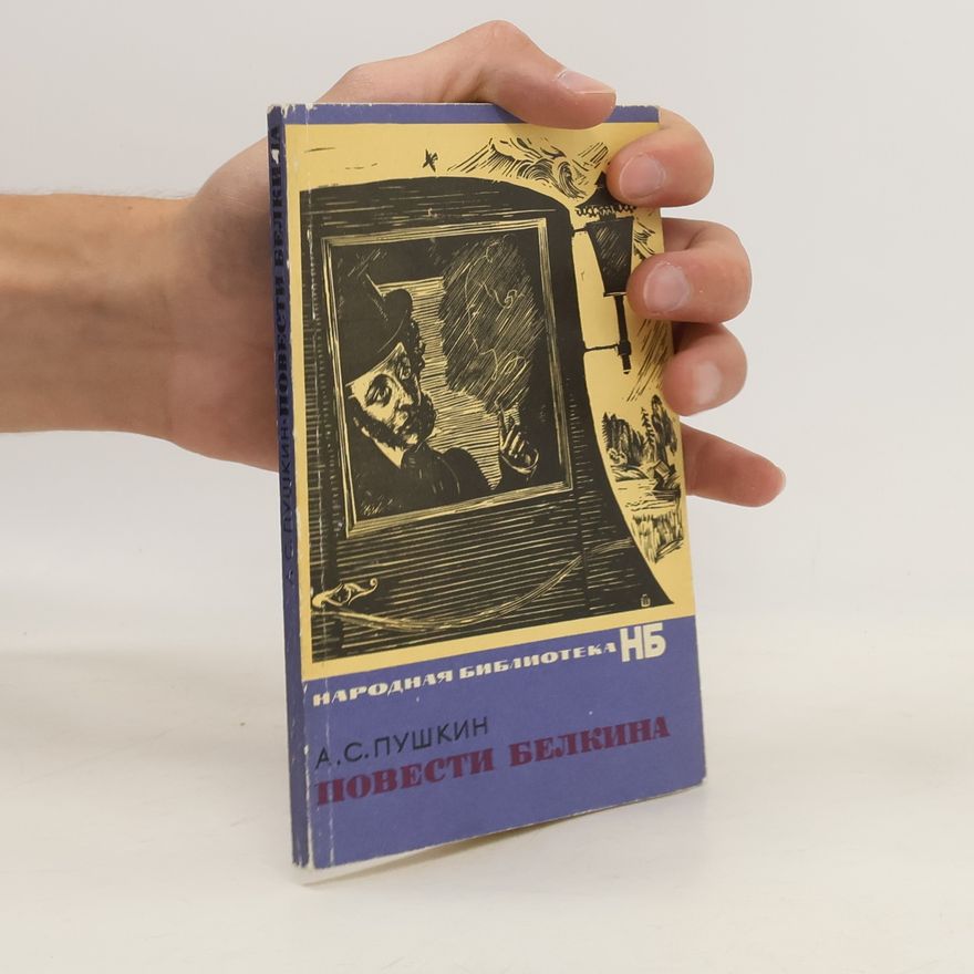Alexander Pushkin Повести белкина