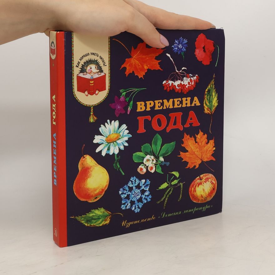 Autorenkollektiv Времена года