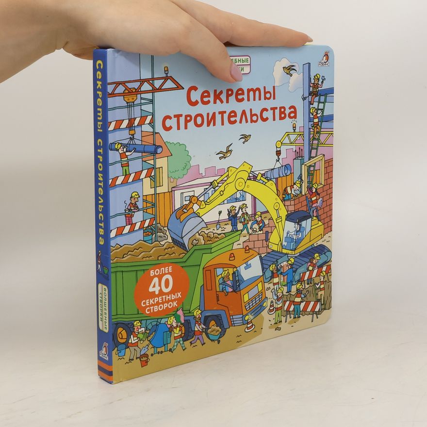 Autores varios Секреты Строительства