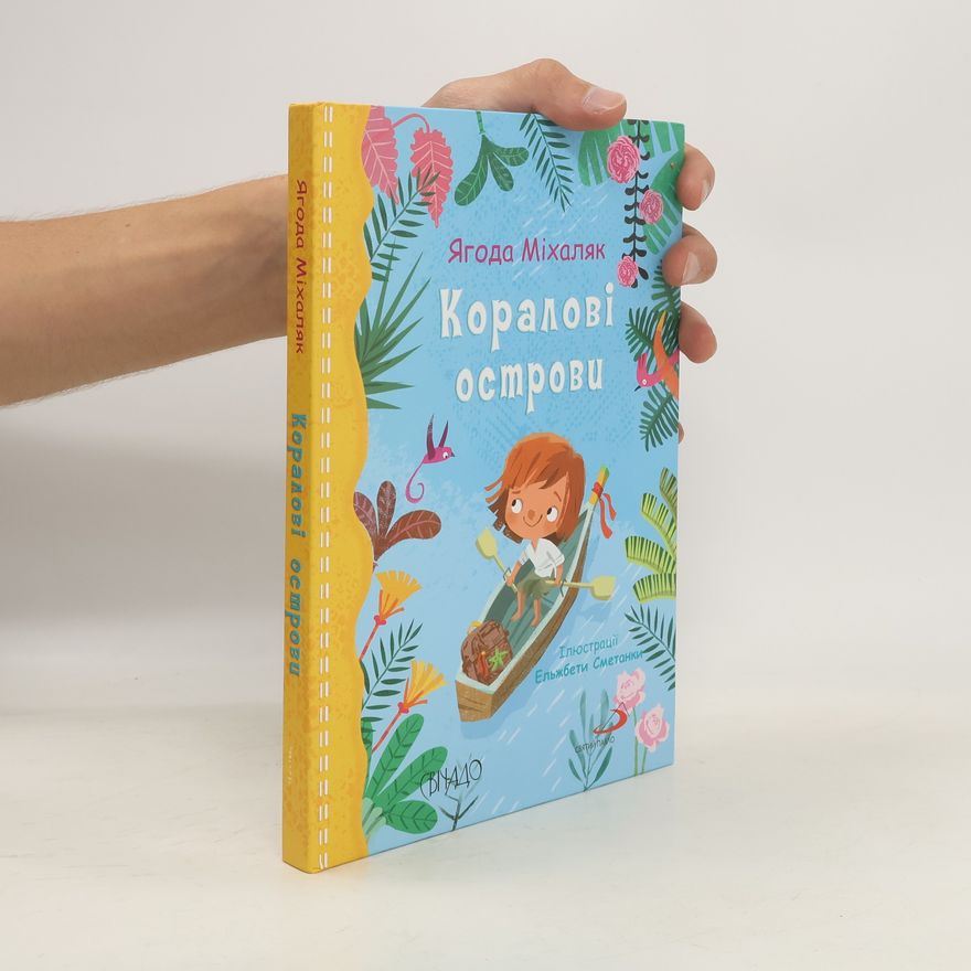 Jagoda Michalak Коралові острови