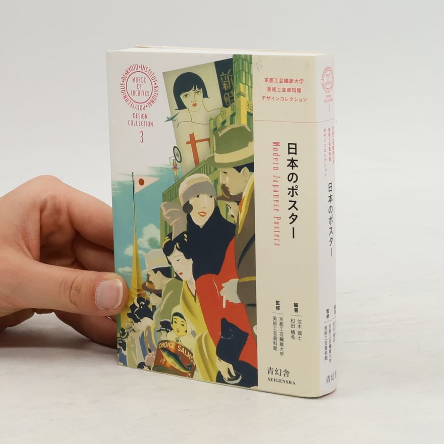 Seigensha Art Publishing Modern Japanese Posters - Design Collection 3
