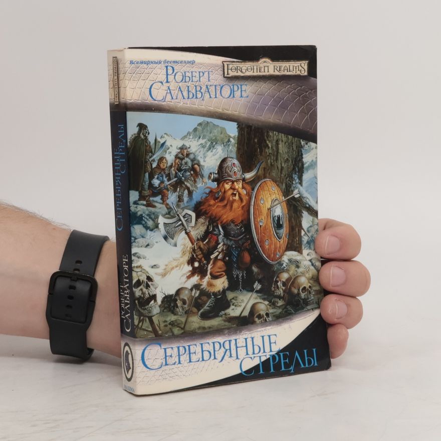 R. A. Salvatore Серебряные стрелы