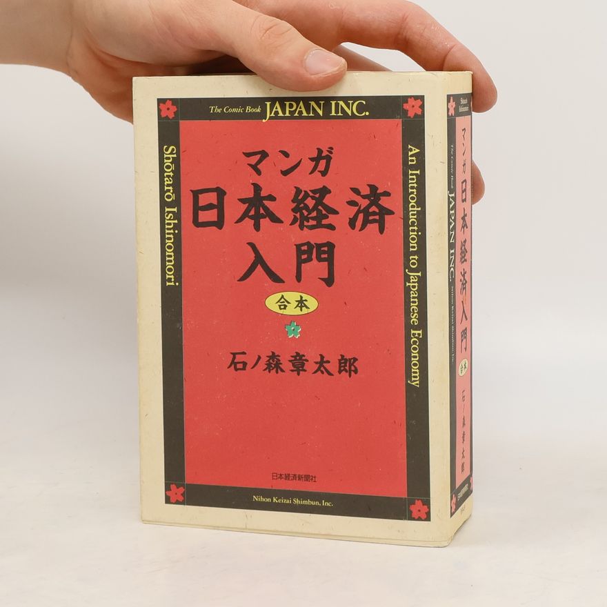 Šótaró Išinomori 「マンガ」日本経済入門