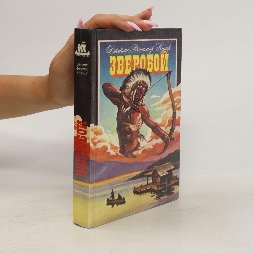 James Fenimore Cooper Зверобой