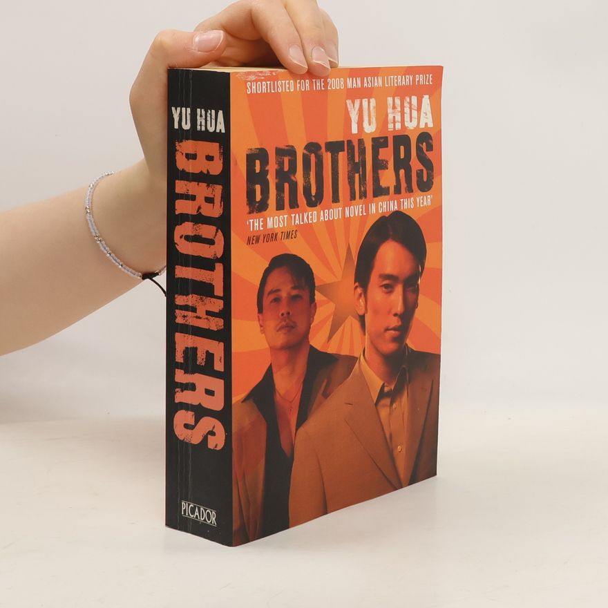 余华 Brothers
