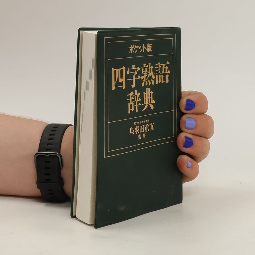 Collectif d'auteurs ポケット版四字熟語辞典