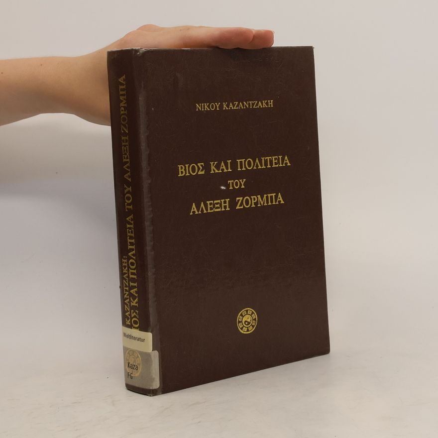 Nikos Kazantzakis Βίος και Πολιτεία του Αλέξη Ζορμπά