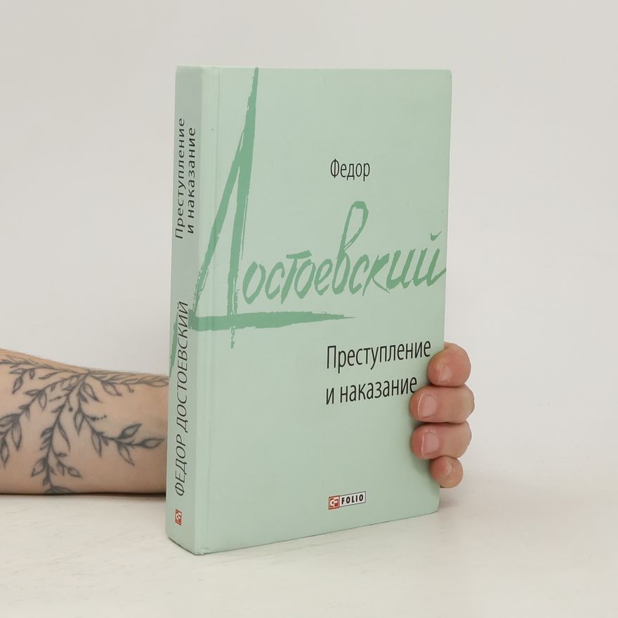 Fjodor Michailowitsch Dostojewski Преступление и наказание