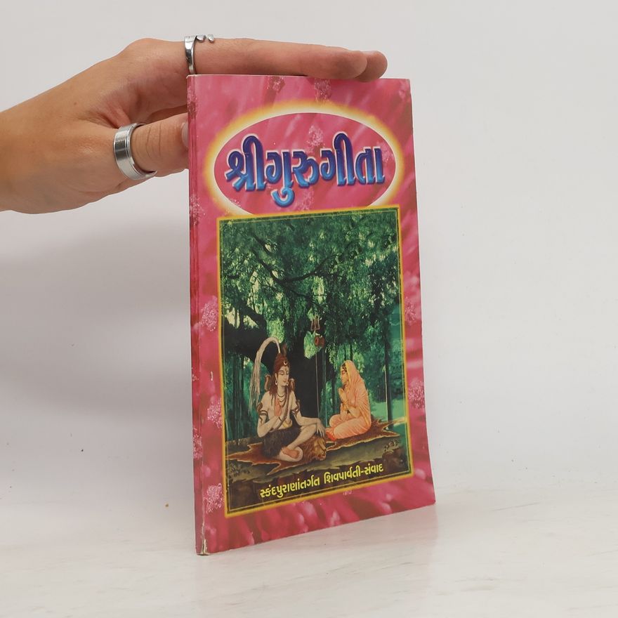 AA.VV. શ્રીગુરુગીતા