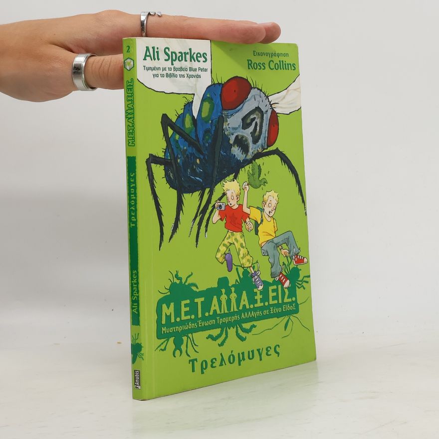 Ali Sparkes Μ.Ε.Τ.Αλλα.Ξ. 2