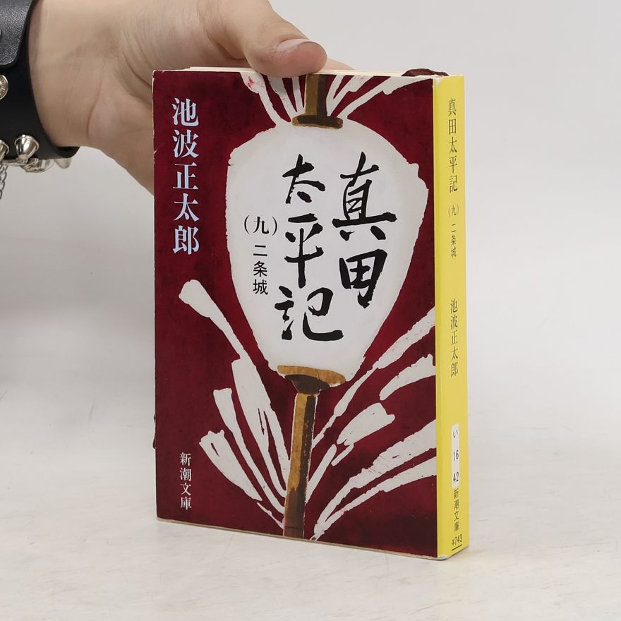 Šótaró Ikenami  真田太平記