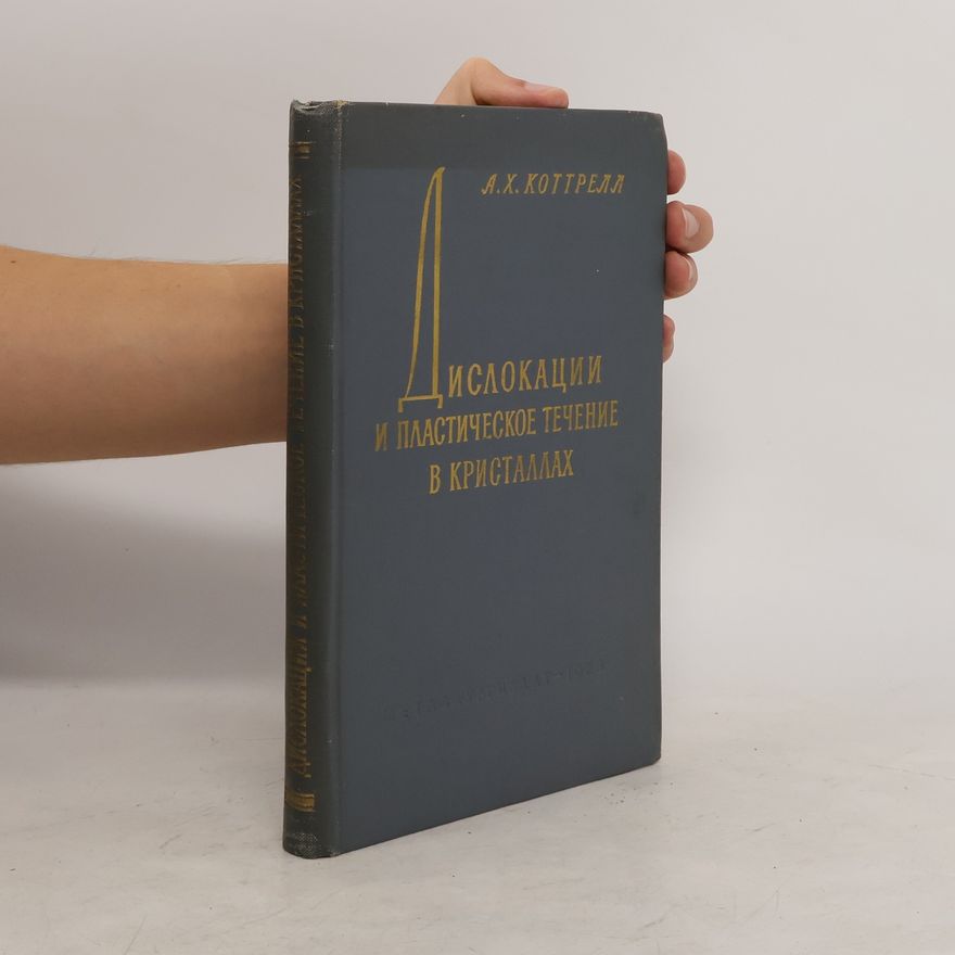 A. H. Cottrell Дислокации и пластическое течение в кристаллах