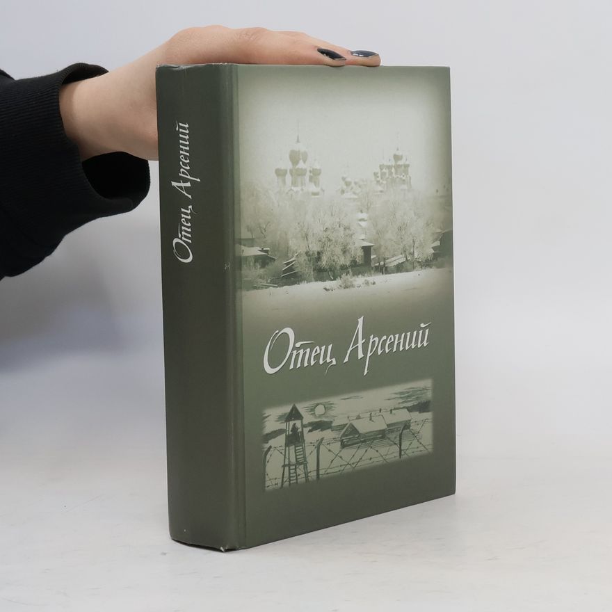 Collectif d'auteurs Отец Арсений